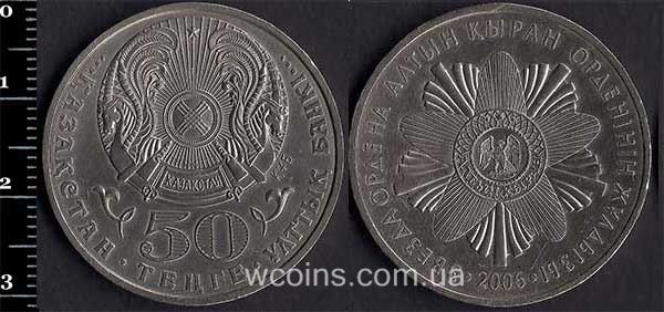 Монета Казахстан 50 теньге 2006 Орден Золотого орла