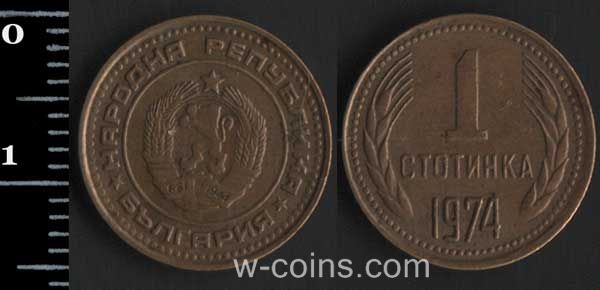 Монета Болгарія 1 стотинка 1974