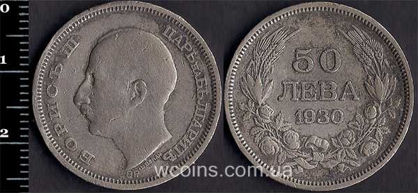 Монета Болгарія 50 лева 1930