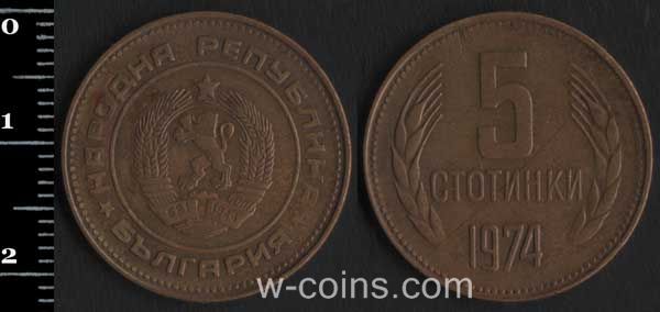 Монета Болгарія 5 стотинок 1974