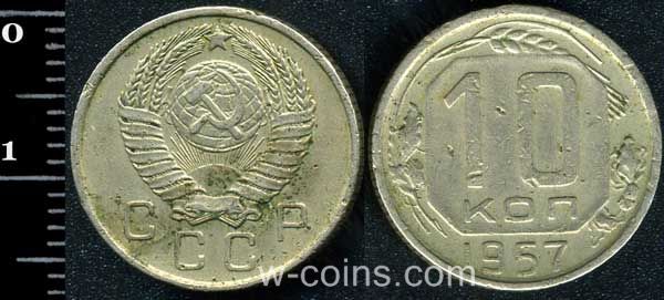 Монета CPCP 10 копійок 1957