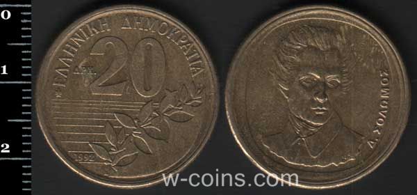 Монета Греція 20 драхм 1992
