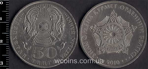 Монета Казахстан 50 теньге 2010 Орден Пошани 