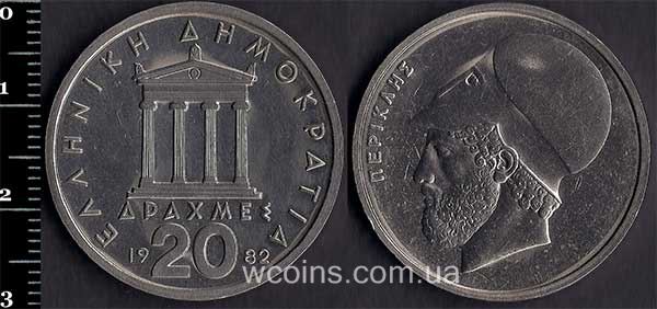 Coin Greece 20 drachmae 1982