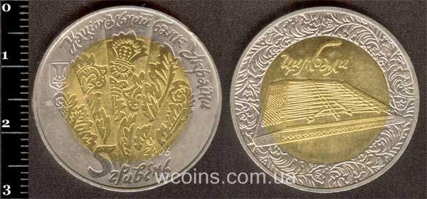 Монета Україна 5 гривень 2006