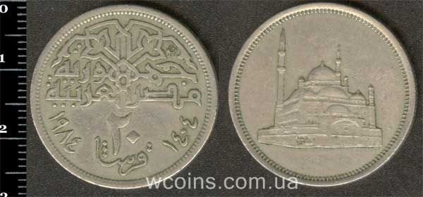 Coin Egypt 20 piastres 1984