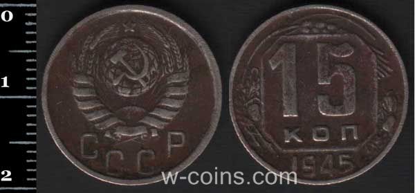 Coin USSR 15 kopeks 1945