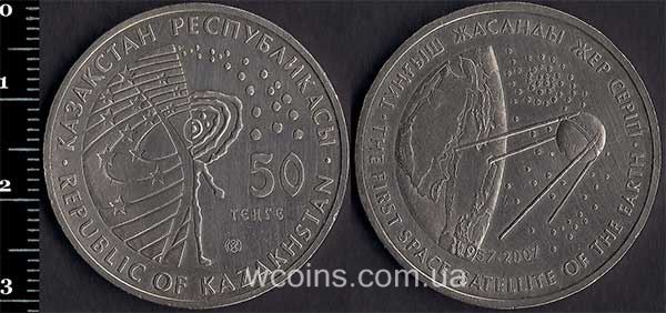 Монета Казахстан 50 теньге 2007