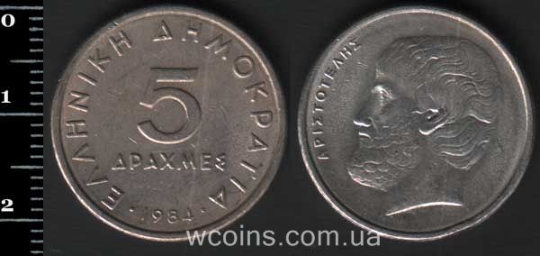 Монета Греція 5 драхм 1984