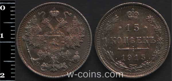 Монета Росія 15 копійок 1915