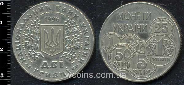Монета Україна 2 гривні 1996