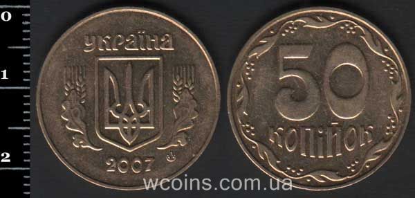 Монета Україна 50 копійок 2007