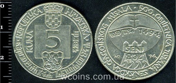 Монета Хорватія 5 кун 1994