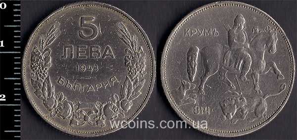 Монета Болгарія 5 лева 1943