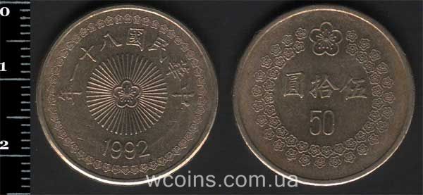 Монета Тайвань 50 юань (долар) 1992
