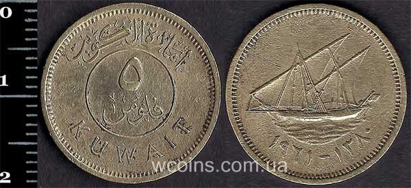 Coin Kuwait 5 fils 1961