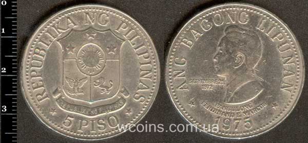 Монета Філіппіни 5 пісо 1975