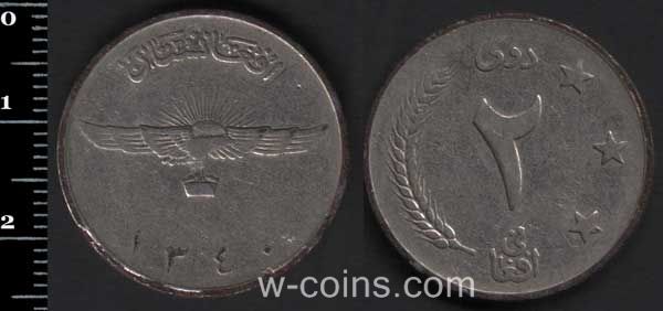 Монета Афганістан 2 афгані 1961