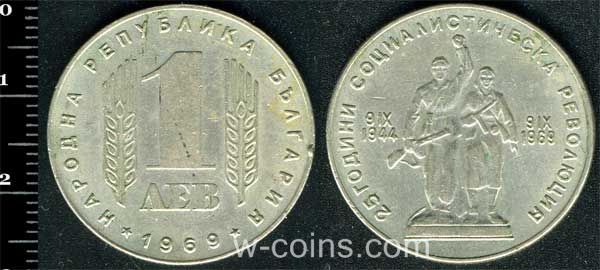 Монета Болгарія 1 лев 1969