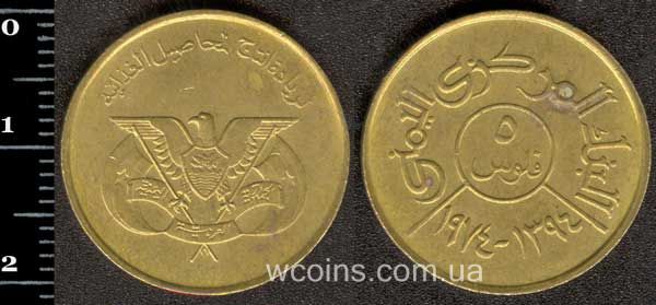 Монета Ємен 5 філс 1974