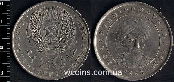 Монета Казахстан 20 теньге 1993