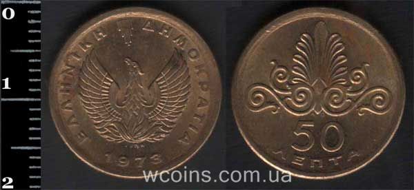 Монета Греція 50 лепт 1973