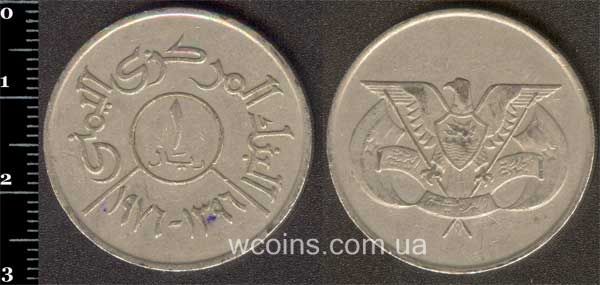 Coin Yemen 1 rial 1976