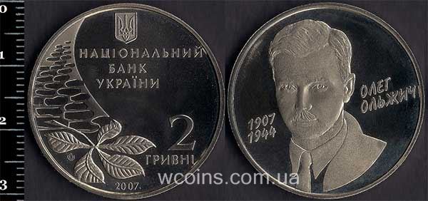Монета Україна 2 гривні 2007 О.Ольжич