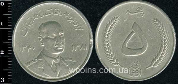 Монета Афганістан 5 афгані 1961