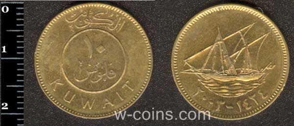 Монета Кувейт 10 філс 2003