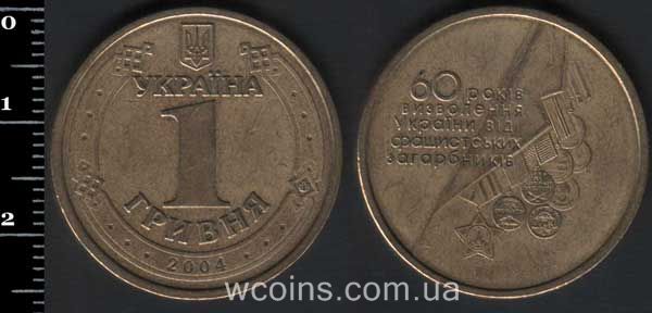 Монета Україна 1 гривна 2004