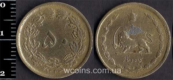 Coin Iran 50 dinars 1953