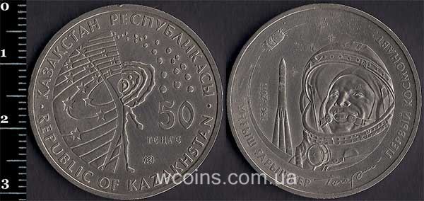 Монета Казахстан 50 теньге 2011