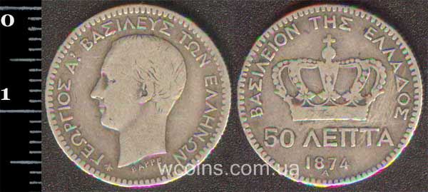 Монета Греція 50 лепт 1874