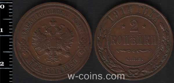 Монета Росія 2 копійки 1914