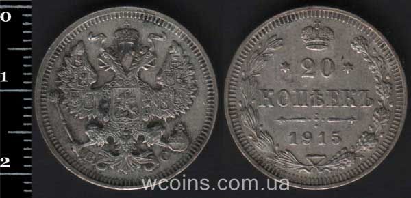 Монета Росія 20 копійок 1915