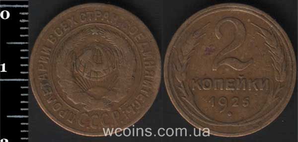 Монета CPCP 2 копійки 1926