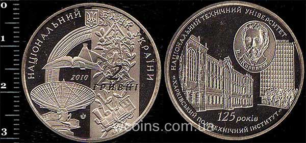 Монета Україна 2 гривні 2010