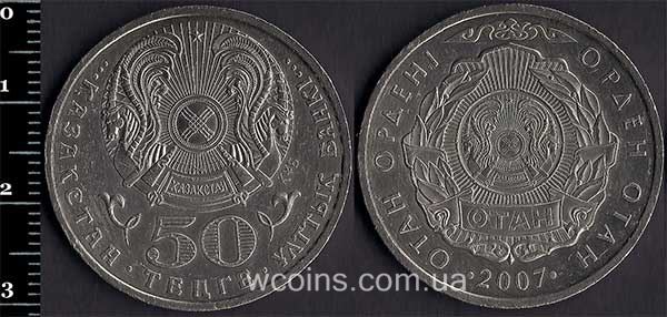 Монета Казахстан 50 теньге 2007 Орден Вітчизни