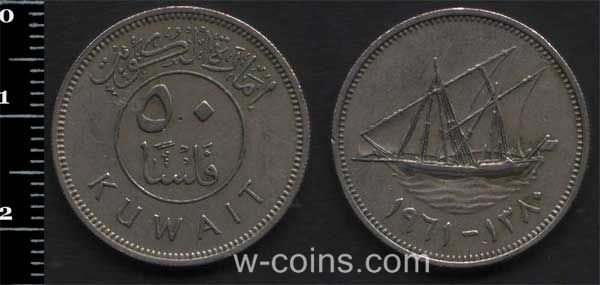 Coin Kuwait 50 fils 1961