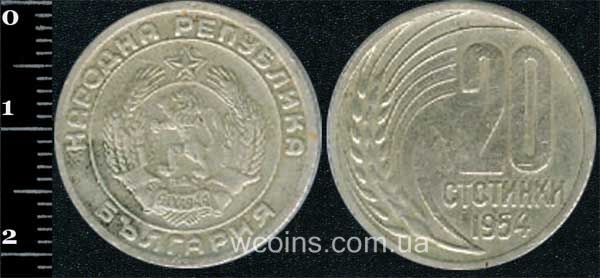 Монета Болгарія 20 стотинок 1954