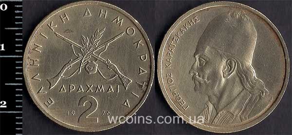 Монета Греція 2 драхми 1976