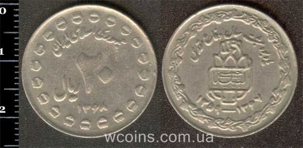 Coin Iran 20 rials 1989