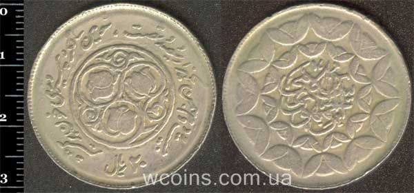 Монета Іран 20 ріалів 1981