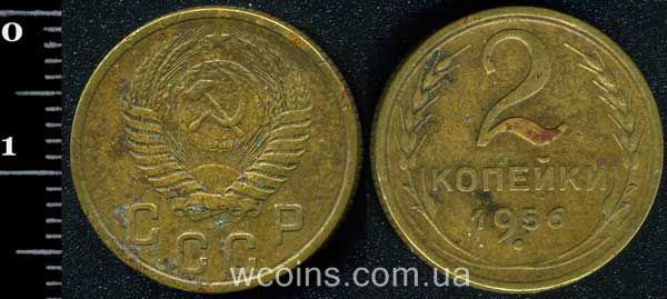 Монета CPCP 2 копійки 1956