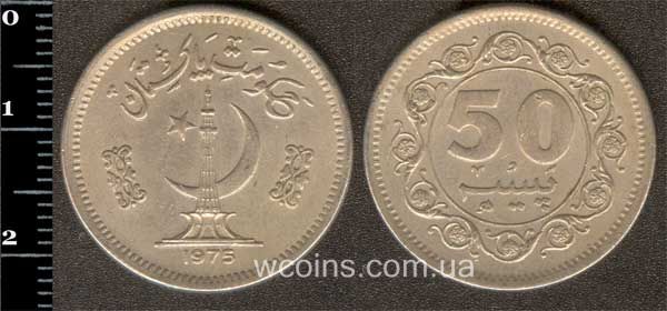 Coin Pakistan 50 paisa 1975