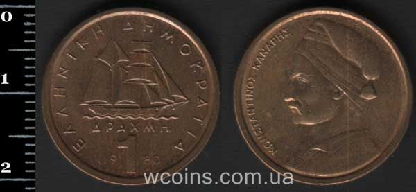 Монета Греція 1 драхма 1980
