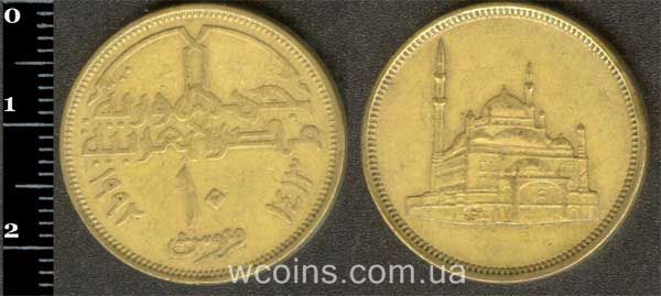 Coin Egypt 10 piastres 1992