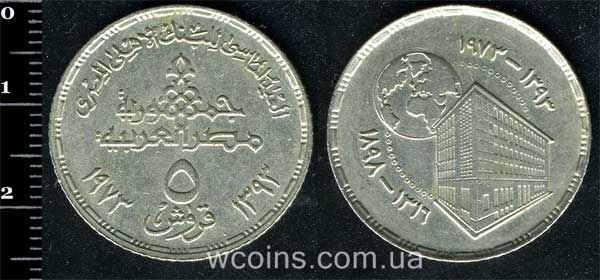 Coin Egypt 5 piastres 1973