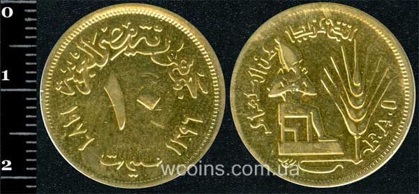 Coin Egypt 10 milliemes 1976